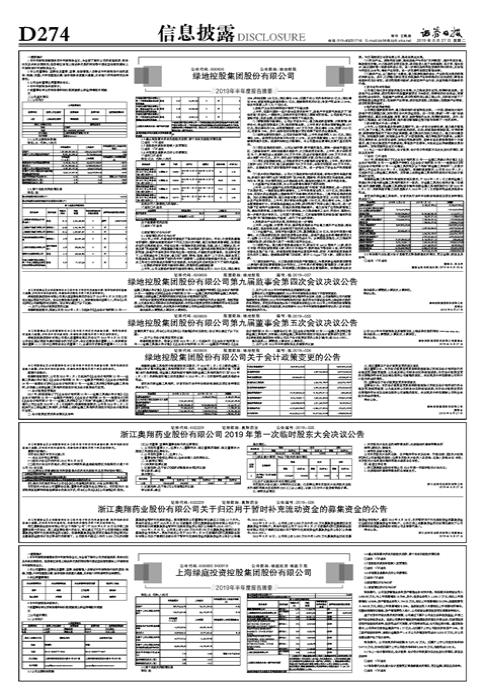 绿庭投资最新消息全面解读