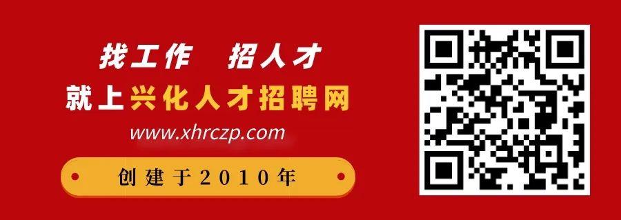 兴化人才网最新招聘动态及其地区影响力分析