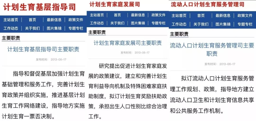 计划生育政策调整，最新消息及社会反响