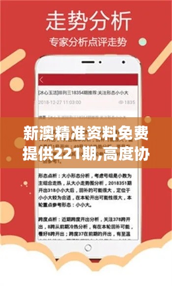 新澳精准资料免费提供最新版｜实用技巧与详细解析