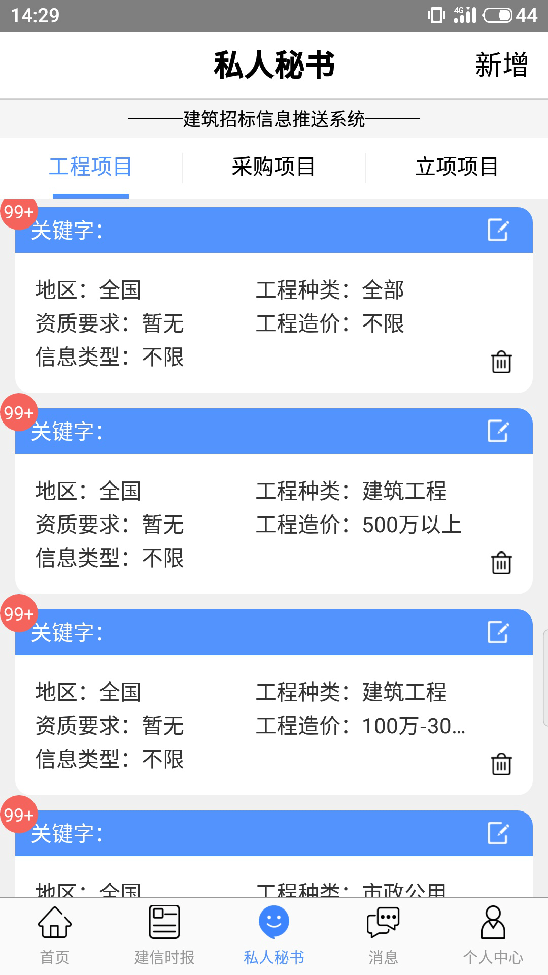 新奥精准资料免费大全,可靠信息解析说明_定制版33.624