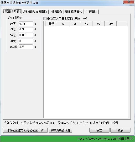 翻样算尺最新版，技术革新引领建筑行业精准对接新纪元