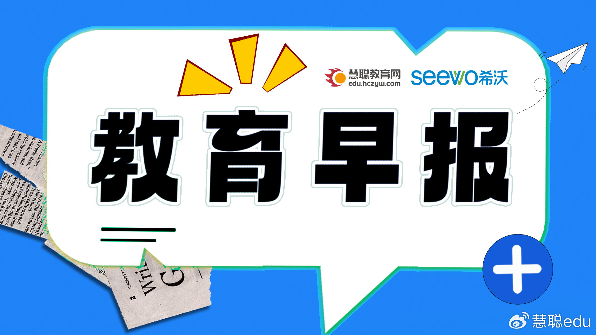 重塑教育生态，最新新闻引领未来创新人才培育之路