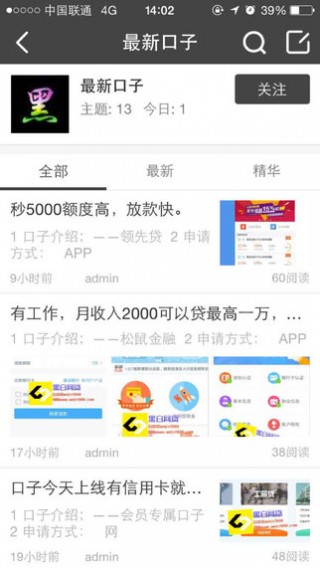 黑户网贷APP最新口子与法律风险探讨