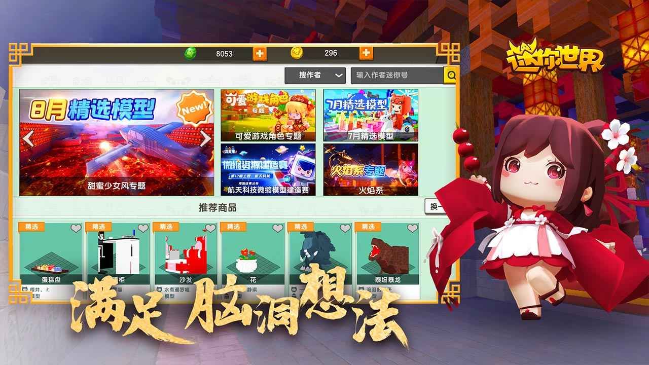 迷你世界最新版，探索0.17.4的魅力与特色