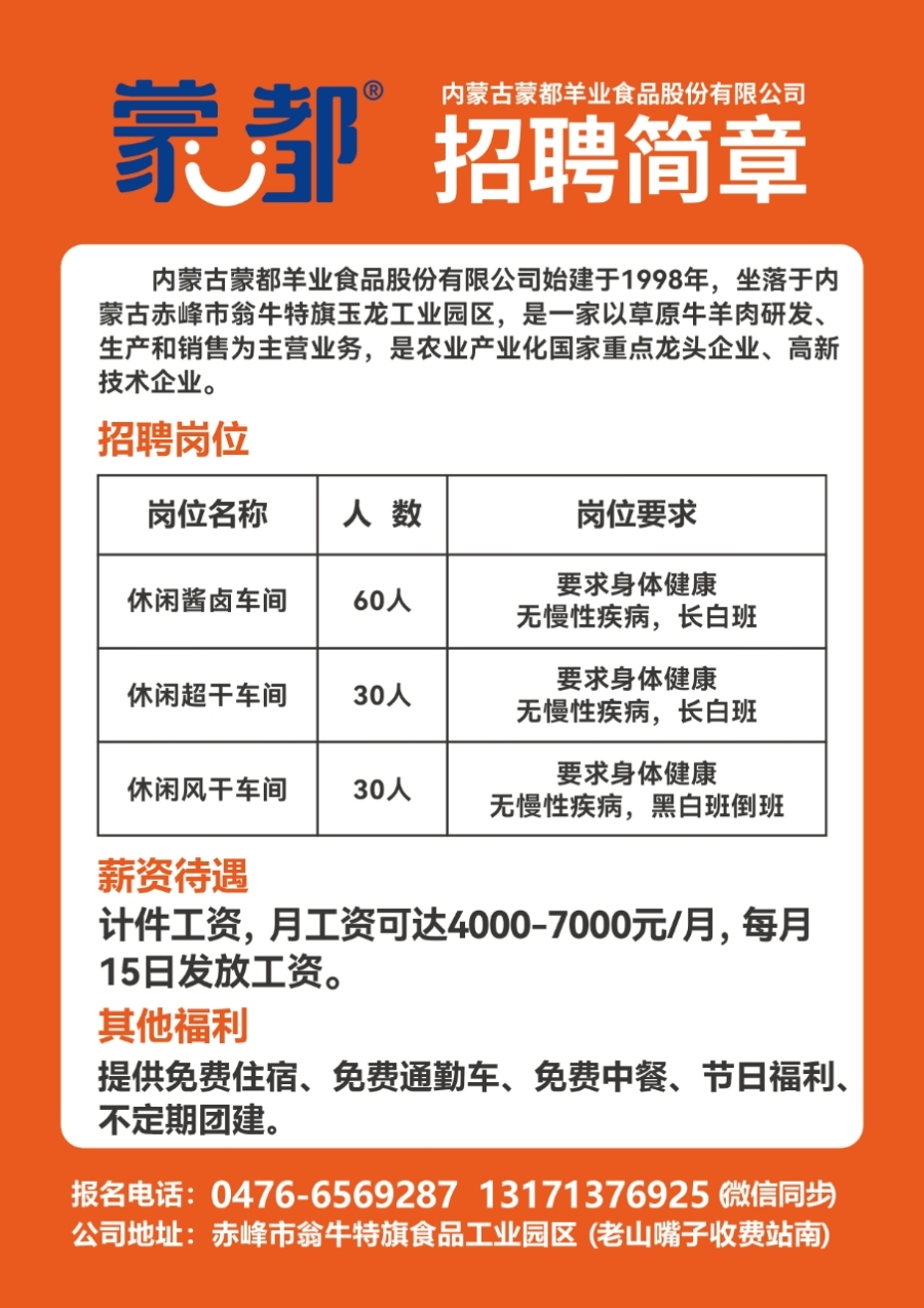 礼泉工厂最新招聘动态与人才影响分析