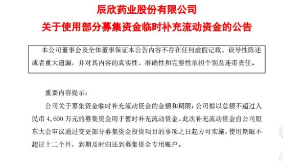 辰欣药业上市最新排名及行业地位与市场展望分析