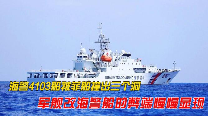 海警改革最新动态，迈向现代化海洋治理新征程