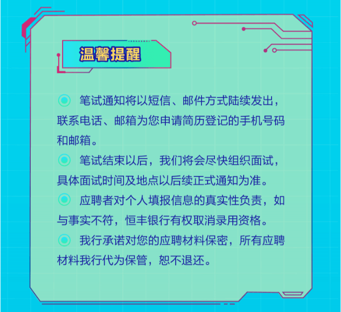 大王恒丰公司最新招聘启事公告