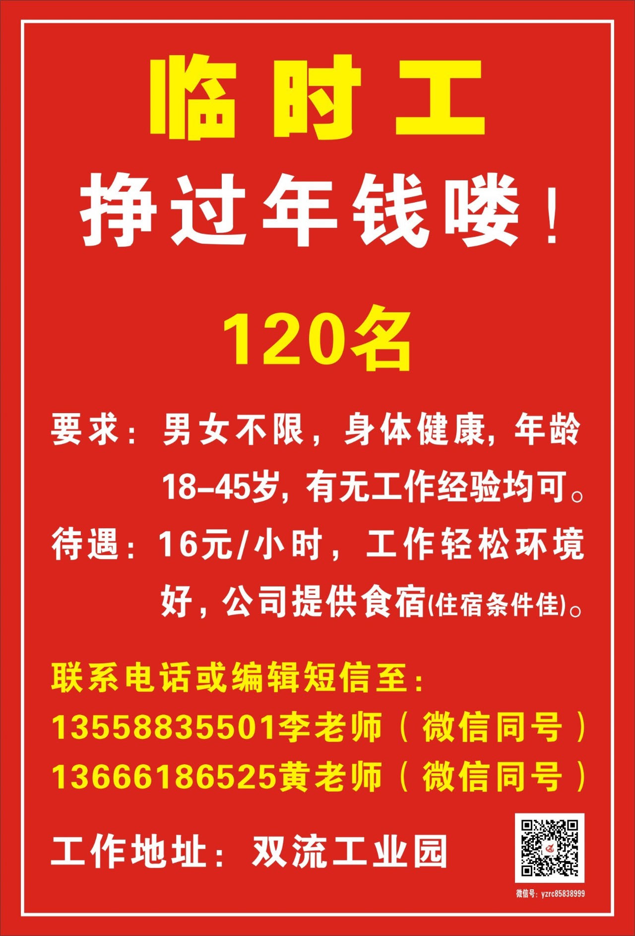 北仑临时工日结，灵活用工的新趋势与机遇