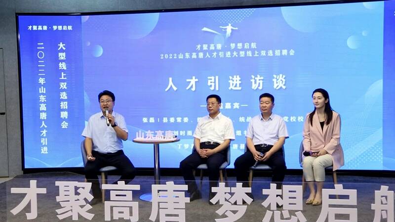 高唐人才最新招聘动态与趋势解析