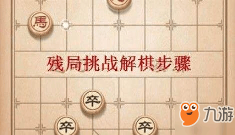 天天象棋最新残局挑战，策略与战术的巅峰对决