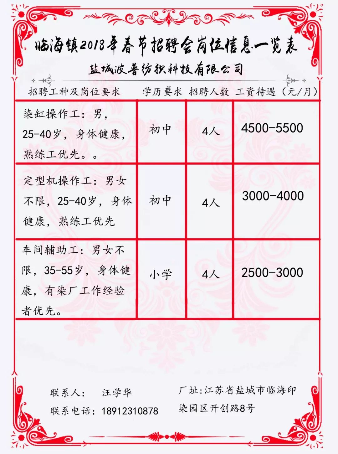 2024年12月29日 第10页