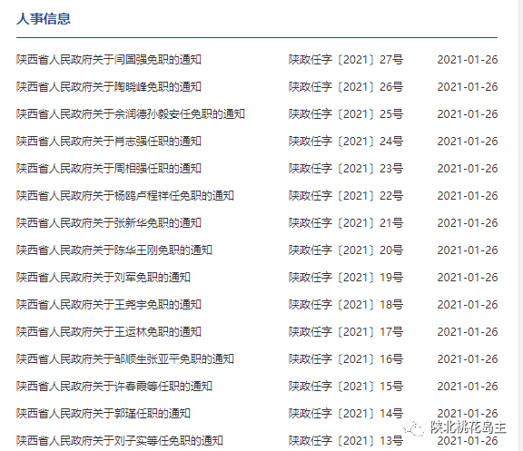 2024年12月30日 第4页