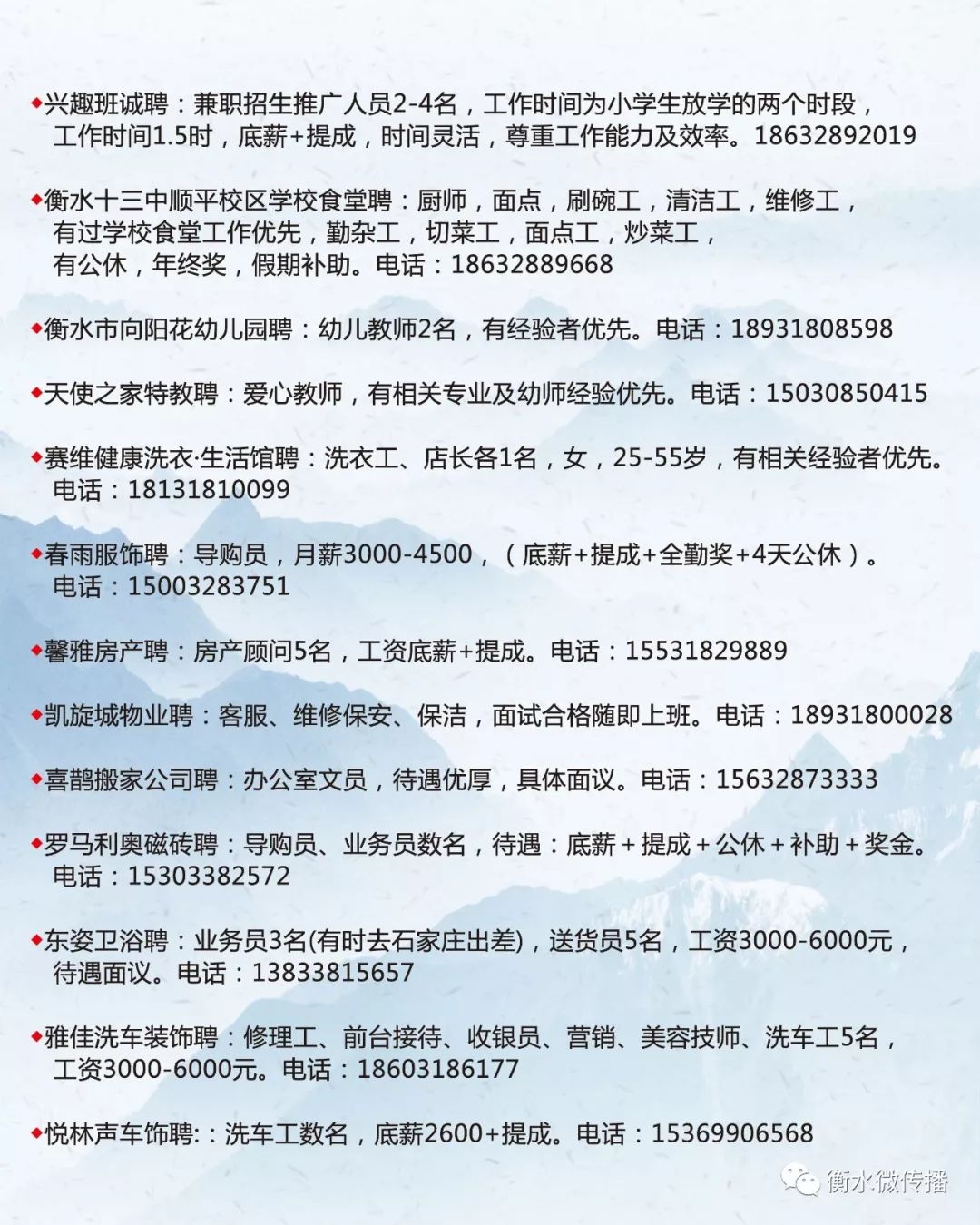 伊宁市招聘专业司机启事