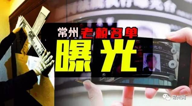 寿光市最新老赖名单揭示失信行为的严肃警示