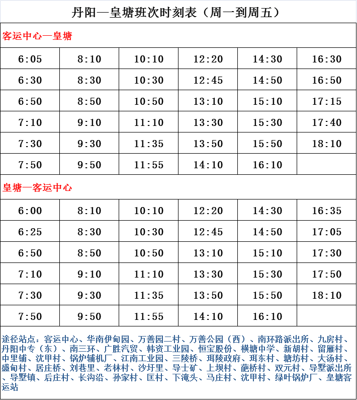 2025年1月2日 第18页