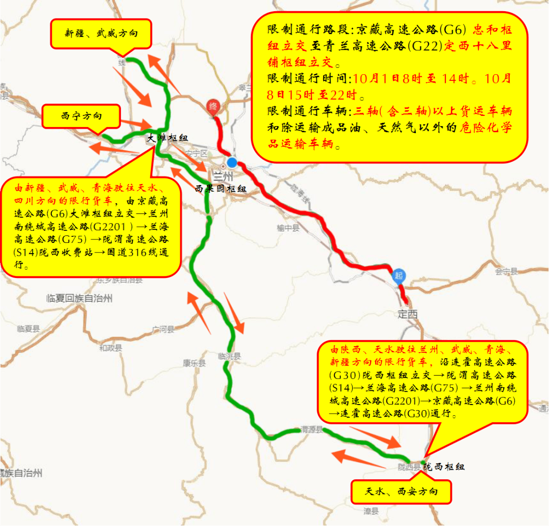 乌鲁木齐货车最新限行政策详解