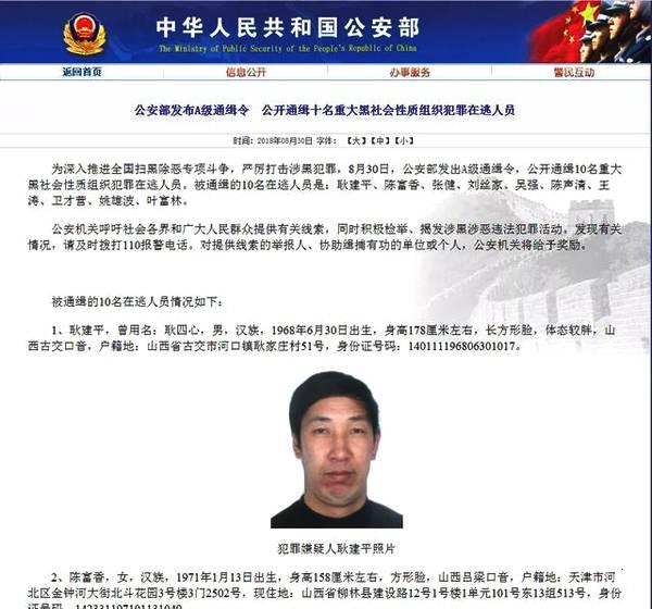 汕尾最新网上通缉犯，警惕身边威胁，共建和谐社区安全防线