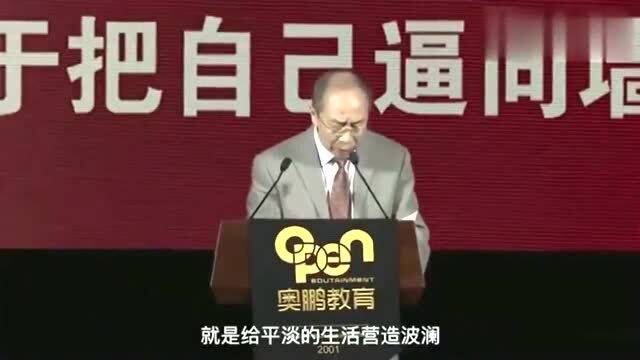 金一南最新演讲，时代呼唤责任担当