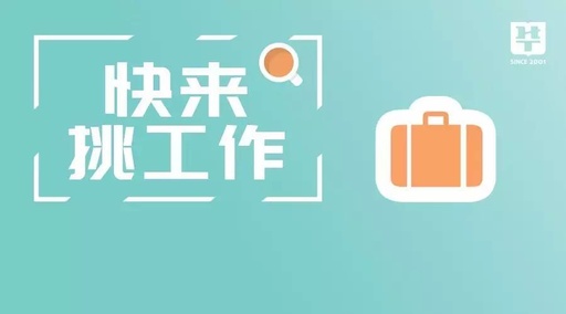 淮安最新兼职招聘信息汇总