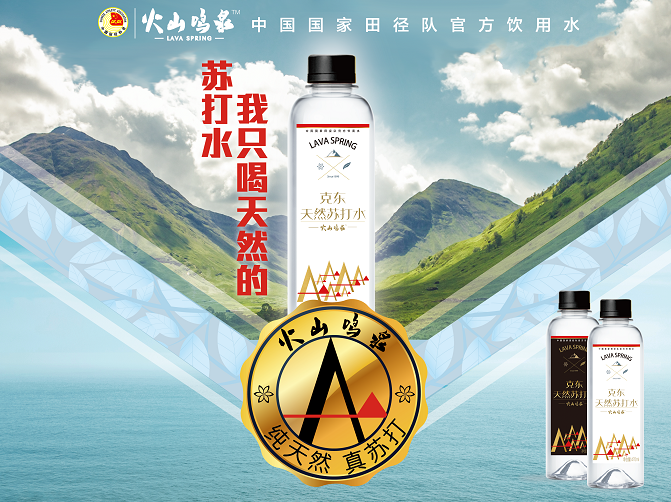 火山鸣泉最新动态，揭开神秘面纱，开启新篇章