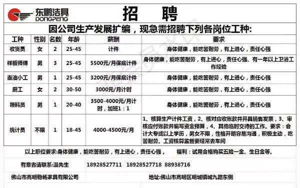 2025年1月9日 第6页