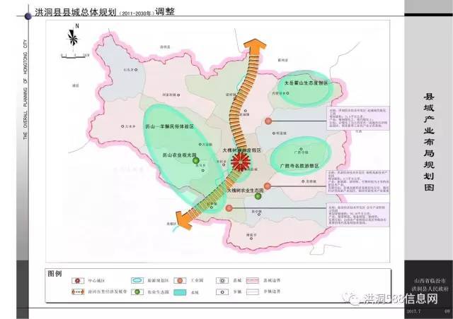 洪洞未来蓝图，最新城市规划揭秘